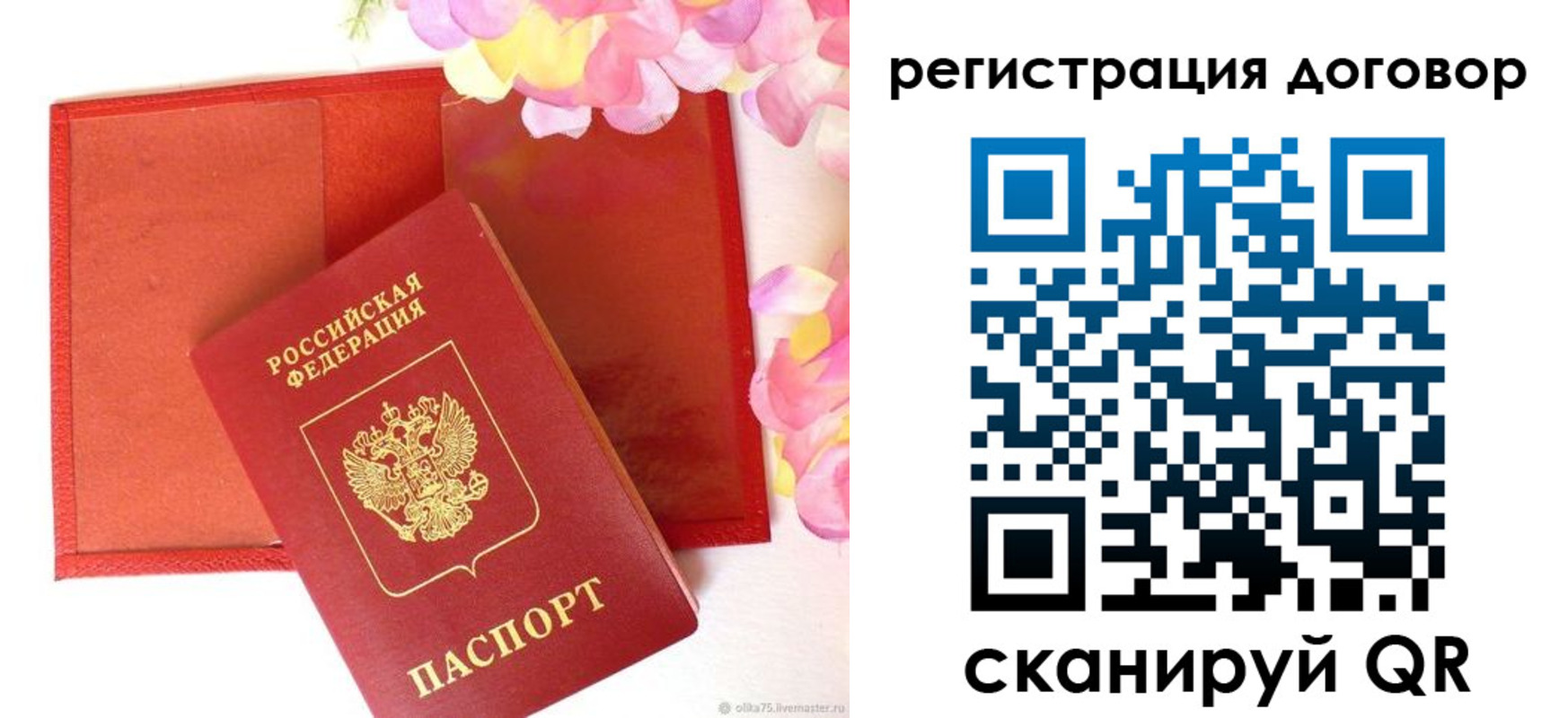 прописка иностранных граждан в Оренбургской области
