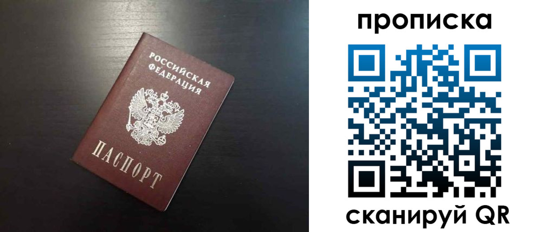 временная регистрация собственник в Оренбургской области