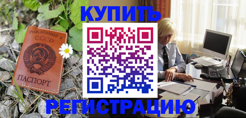 временная регистрация поиск в Оренбургской области