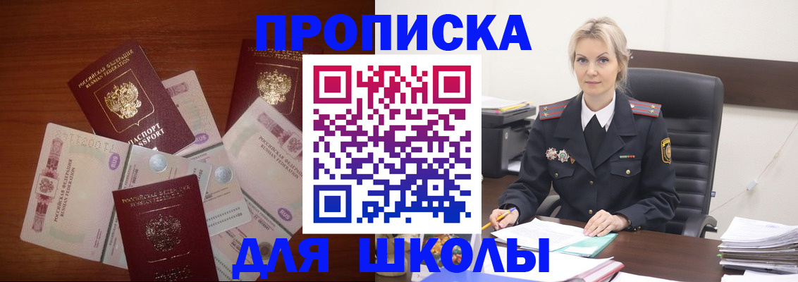 временная регистрация купить в Оренбургской области