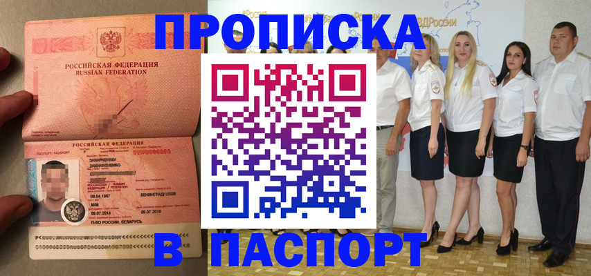 прописка для кредита в Оренбургской области