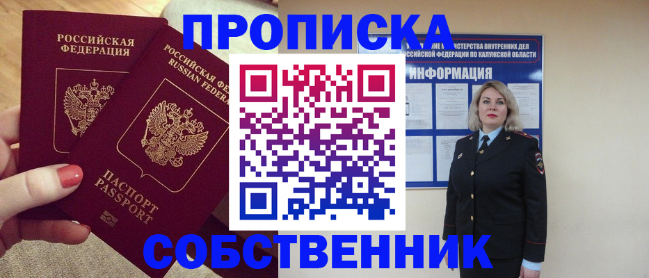 временная регистрация для школы в Оренбургской области