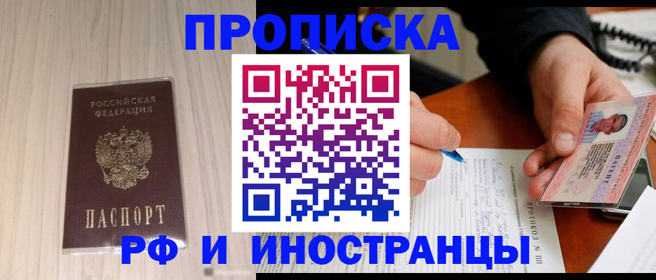 найти адрес прописки в Оренбургской области