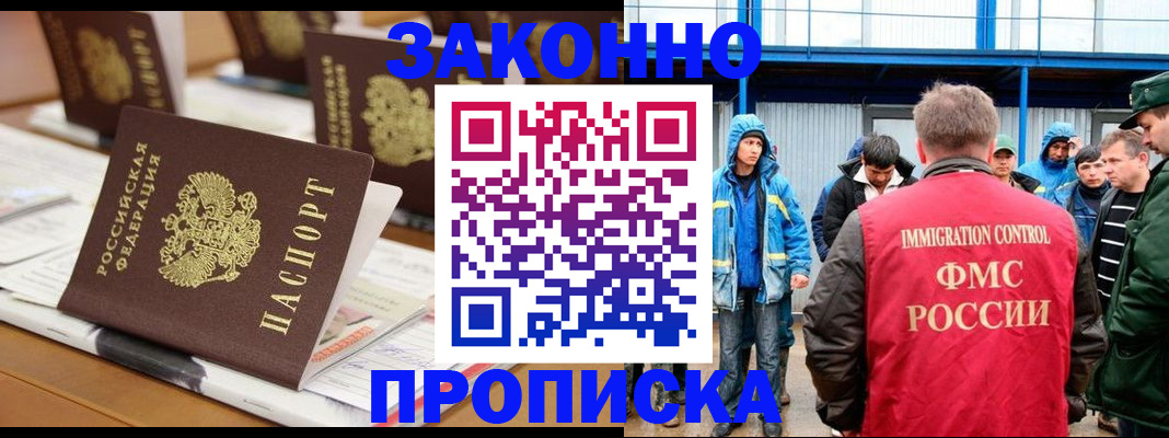 прописка поиск в Оренбургской области