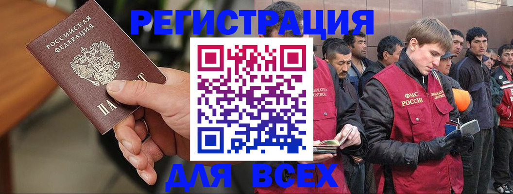 прописка паспорт в Оренбургской области