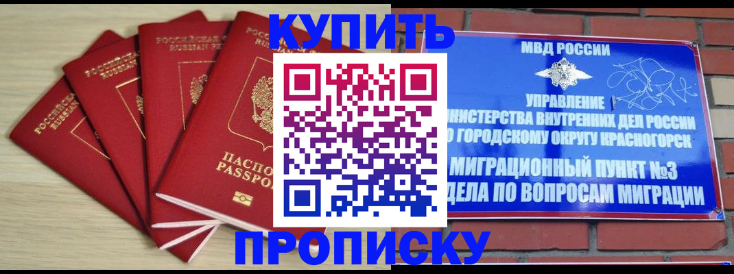 временная регистрация для всех в Оренбургской области