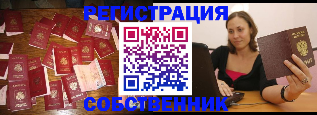 прописка для военкомата в Оренбургской области
