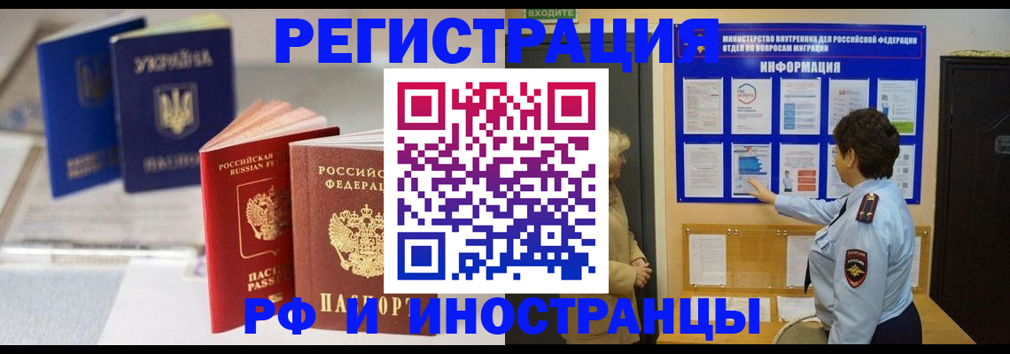 временная регистрация гарантия в Оренбургской области